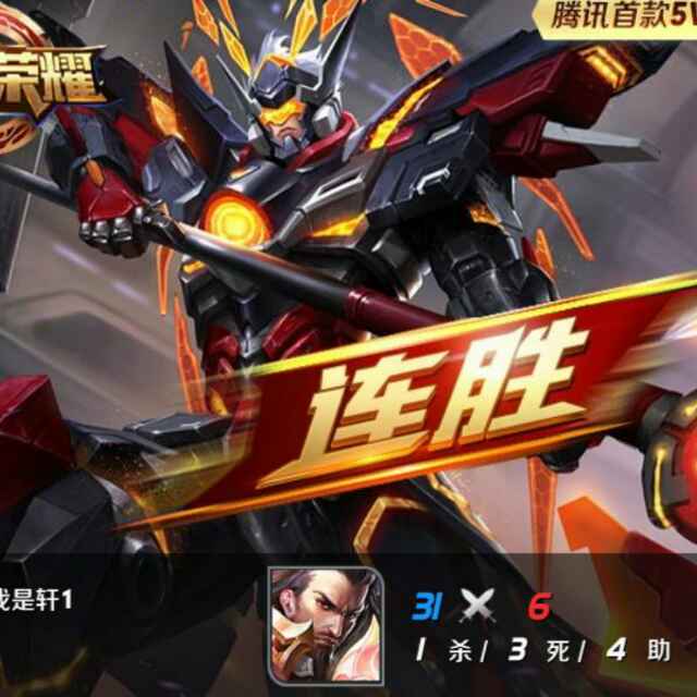 我是轩
