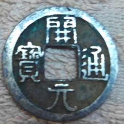 穿西装的新哥