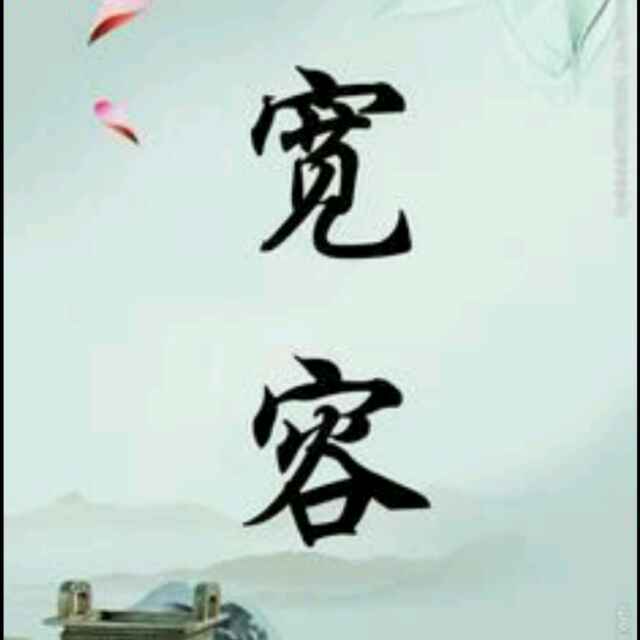 大爱无僵