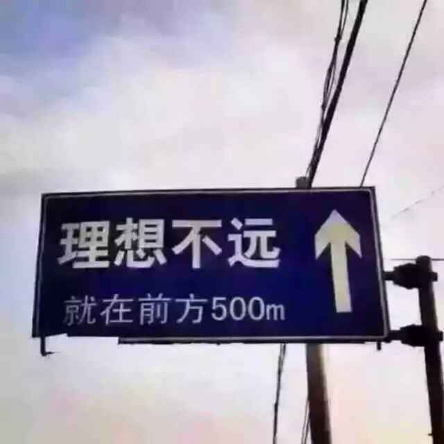 奋斗