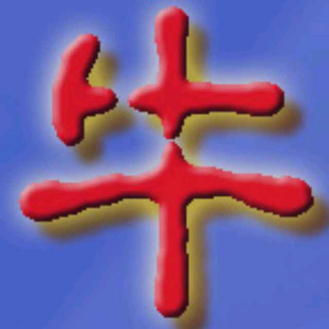 【犇犇鱼】,,"鱼",@牛