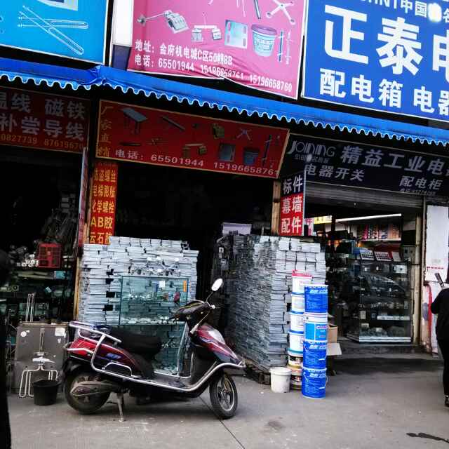 增友幕墙商贸部