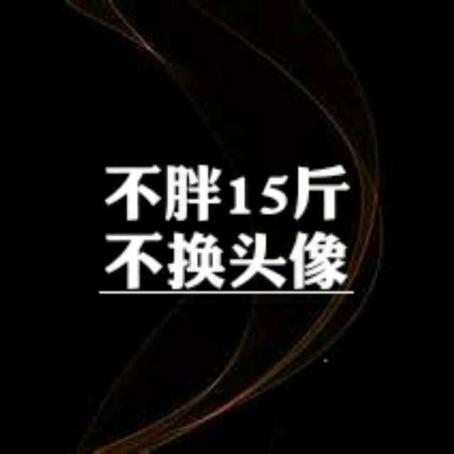 雨打残香的头像