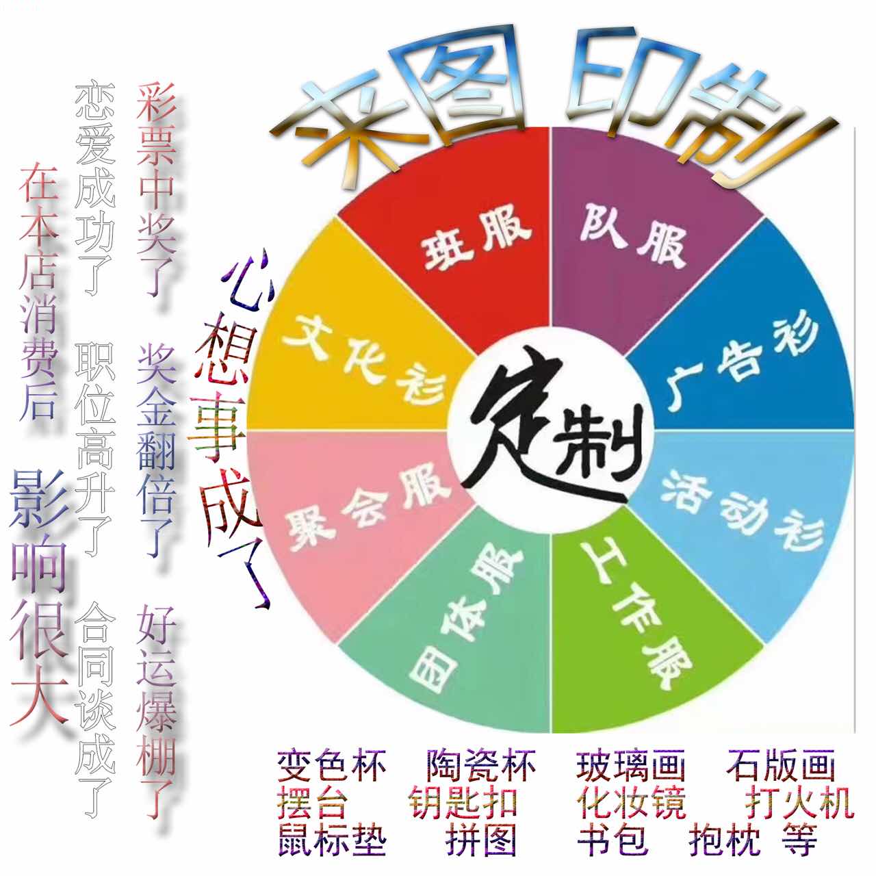 A00 DIY甜蜜印象