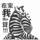 老梁