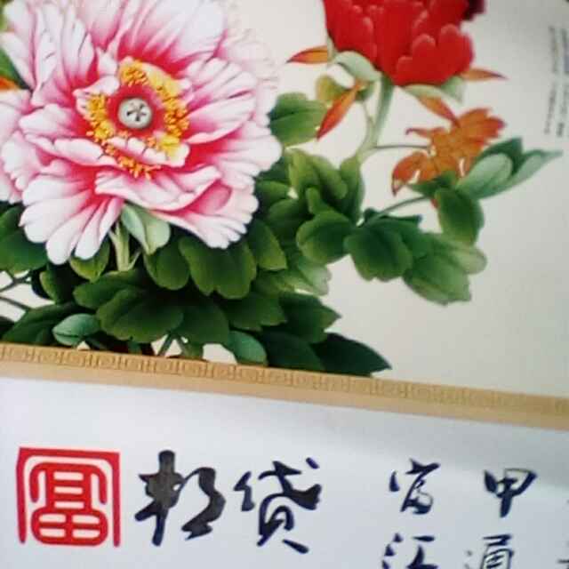 春花秋实