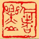 大山