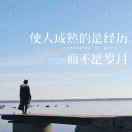 星星之火，可以燎原