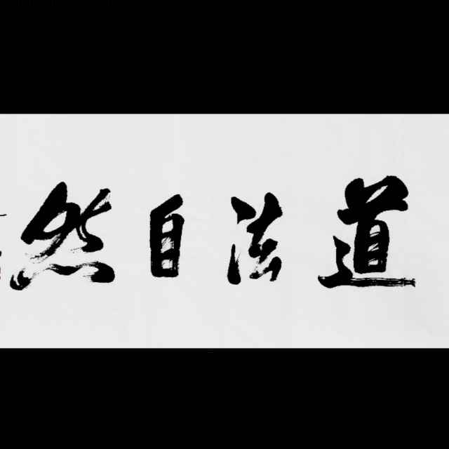 泉州丰泽区招做木模挡土墙班组