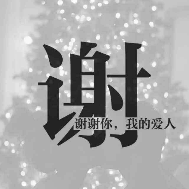 一生有你81067