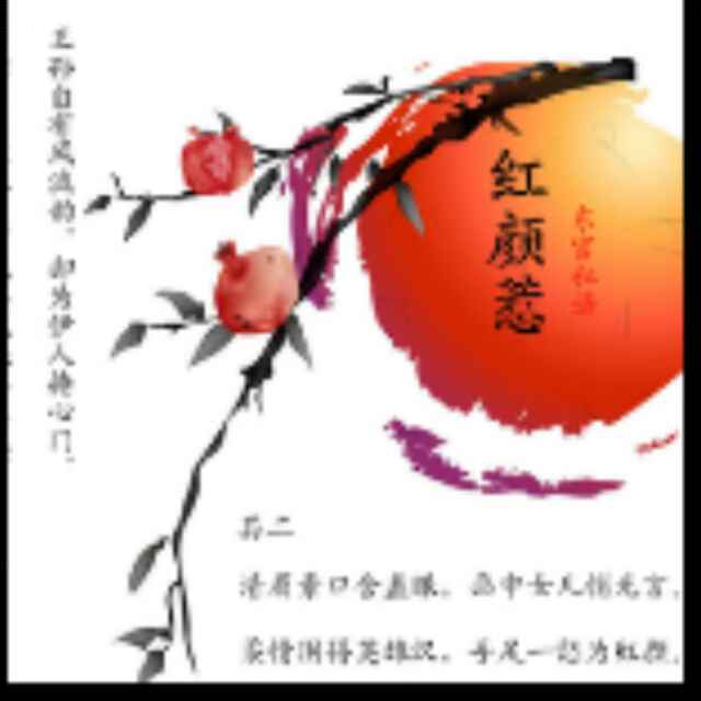 六月飞雪