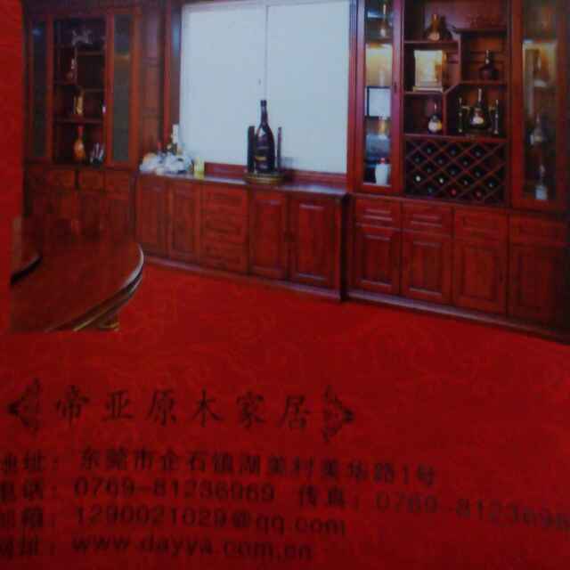 帝亚老李