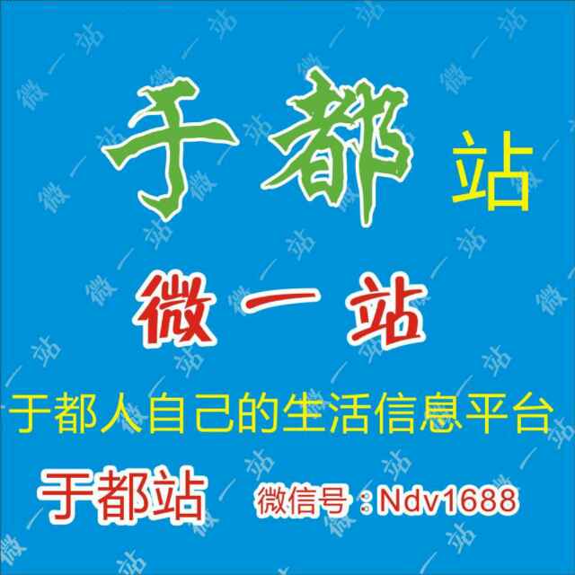 AA?微一站?于都总站