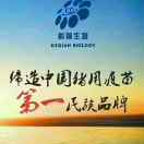 陆海生（科前生物）