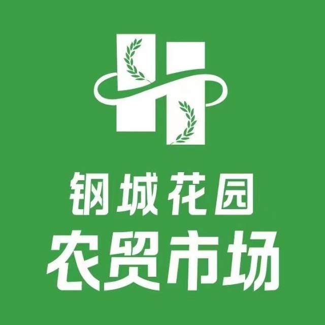 农贸市场送到家小程序