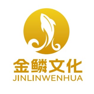 金鳞文化
