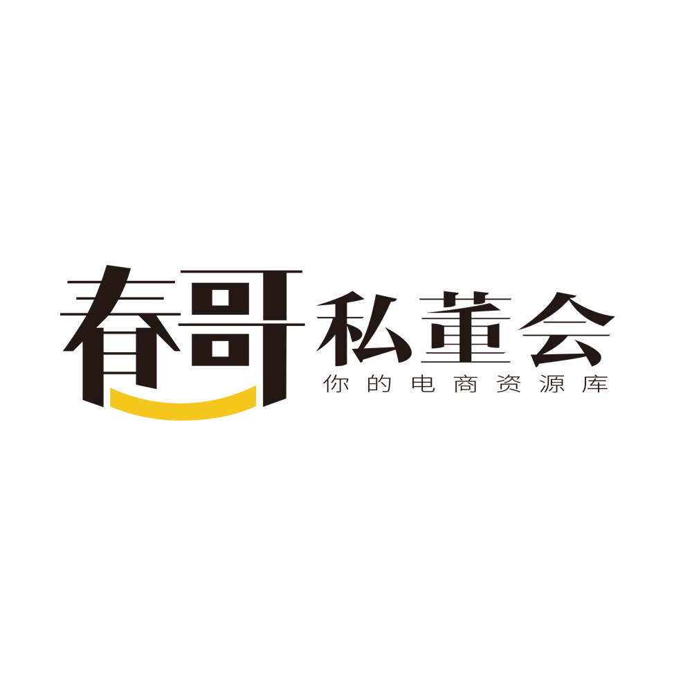 春哥私董会