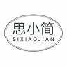 思小简棉服饰