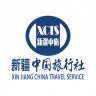 新疆中旅-专场
