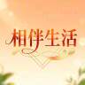 相伴生活-专栏