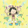南巷老师9933