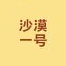 泡泡在新疆