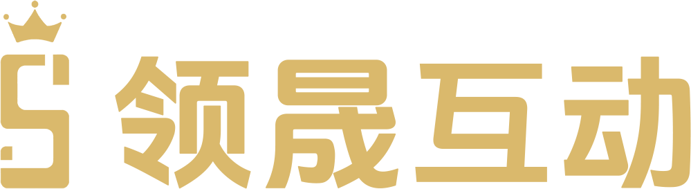 湖南领晟互动文化科技有限公司