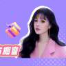 球球好物推荐已授权