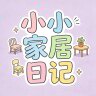 小小家居3065