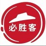 必胜披萨福利官