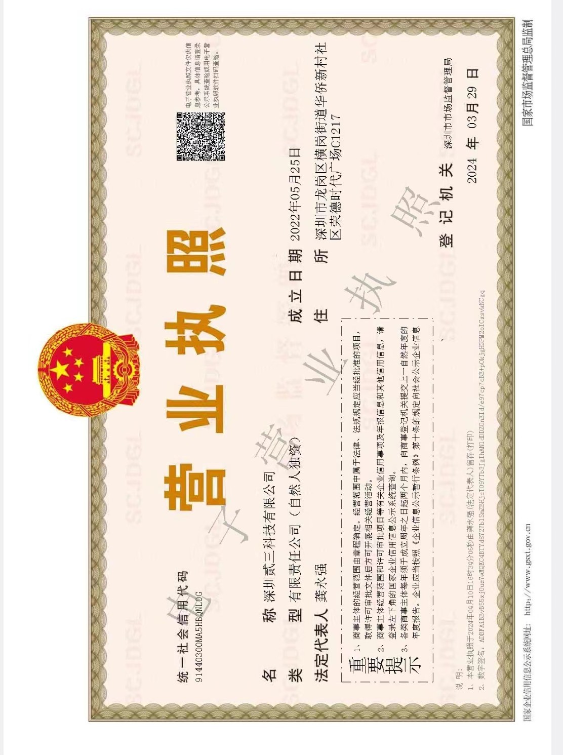 贰三科技