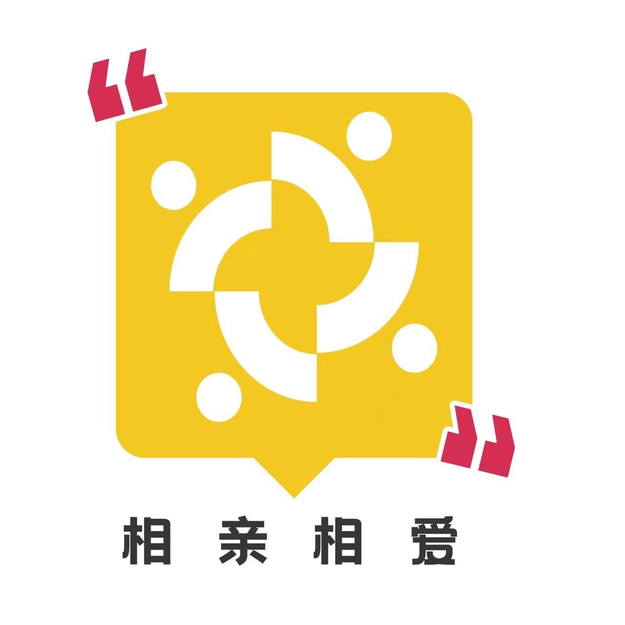 相亲相爱