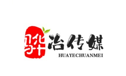 骅冶传媒