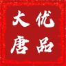 欣华优选推荐官