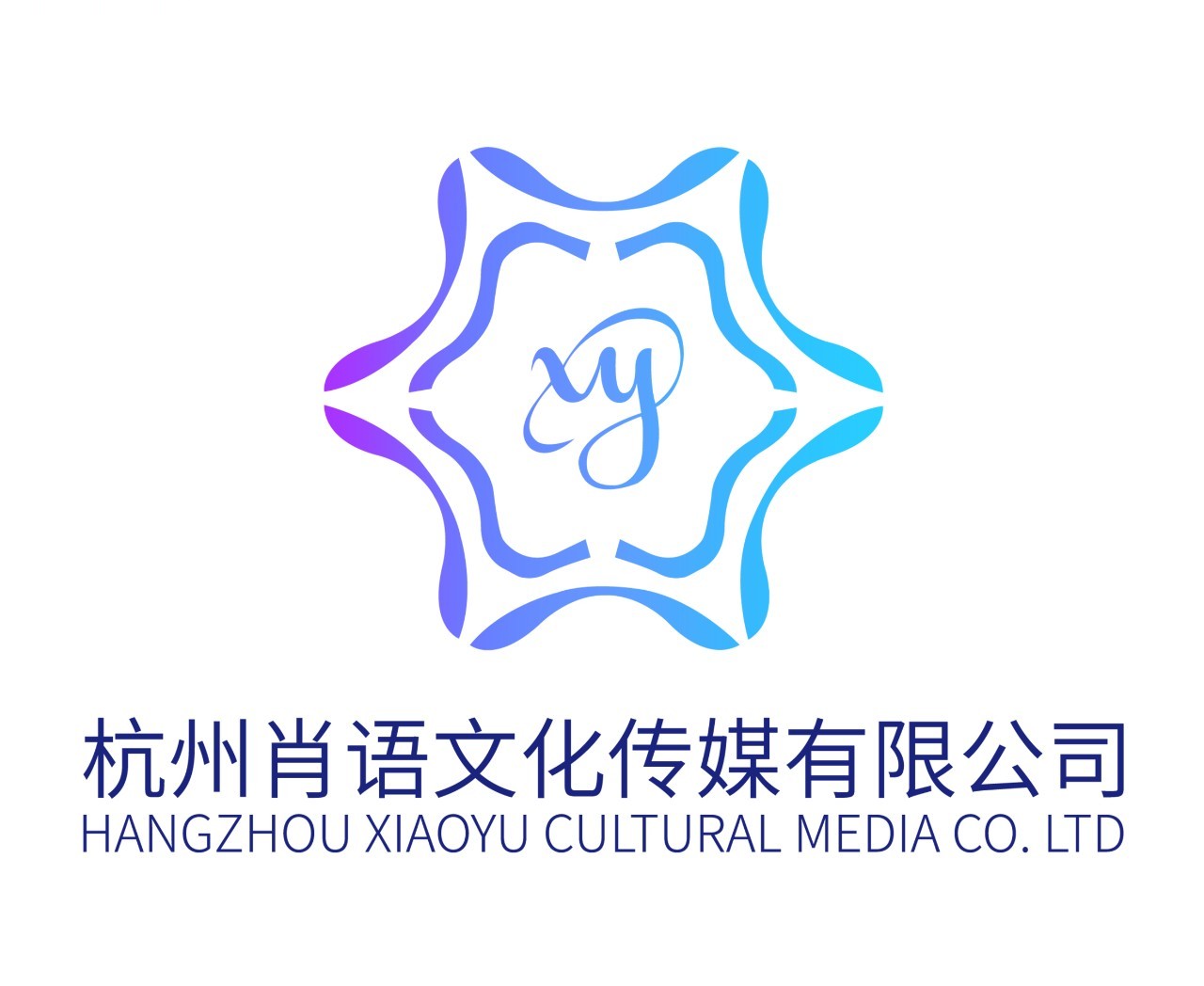 杭州肖语文化传媒有限公司