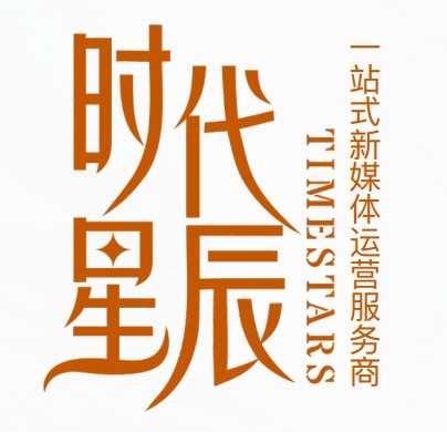时代星辰