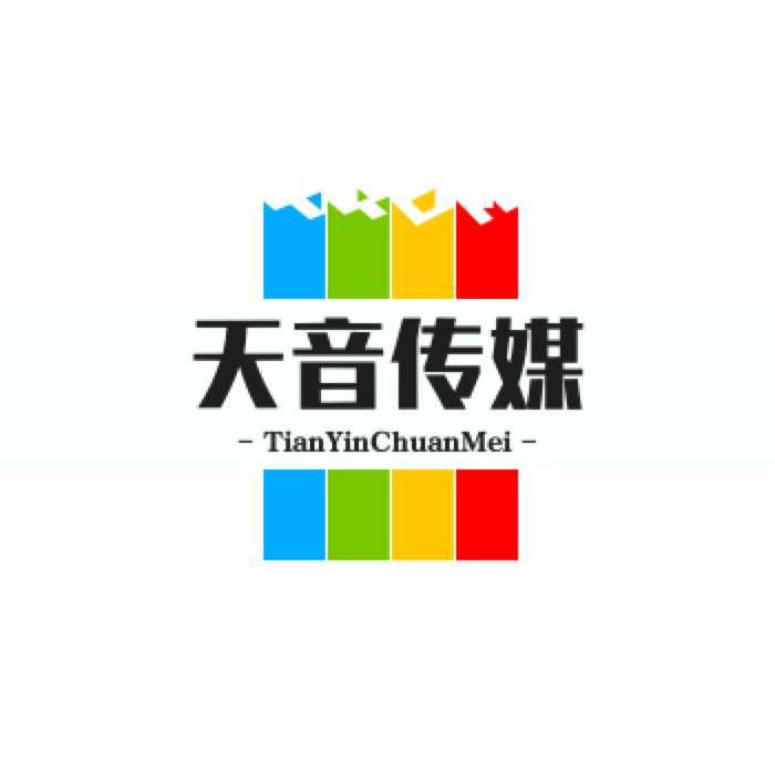 天音传媒