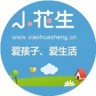 小花生kiddo