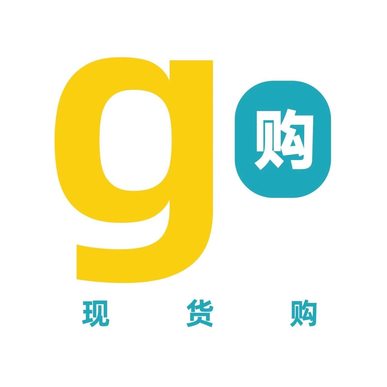 现货GO