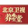 北京卫视养生堂