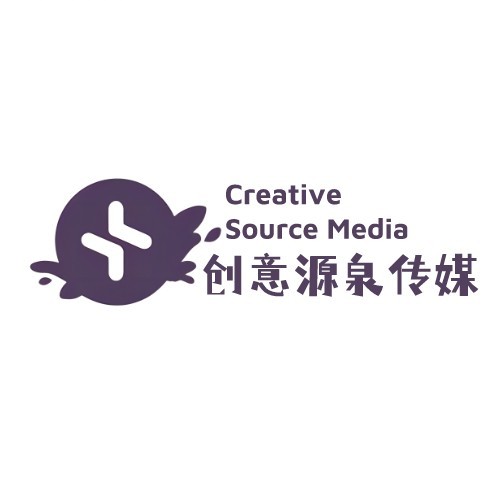 创意源泉