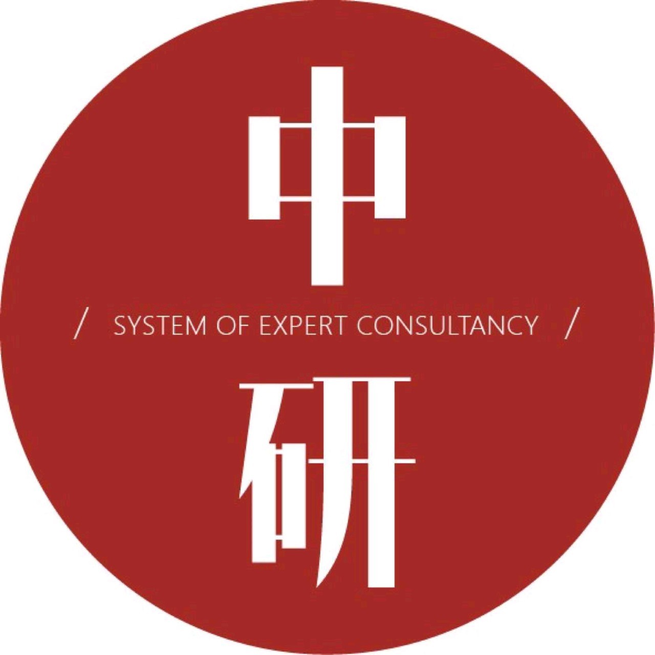 SEC中研国际