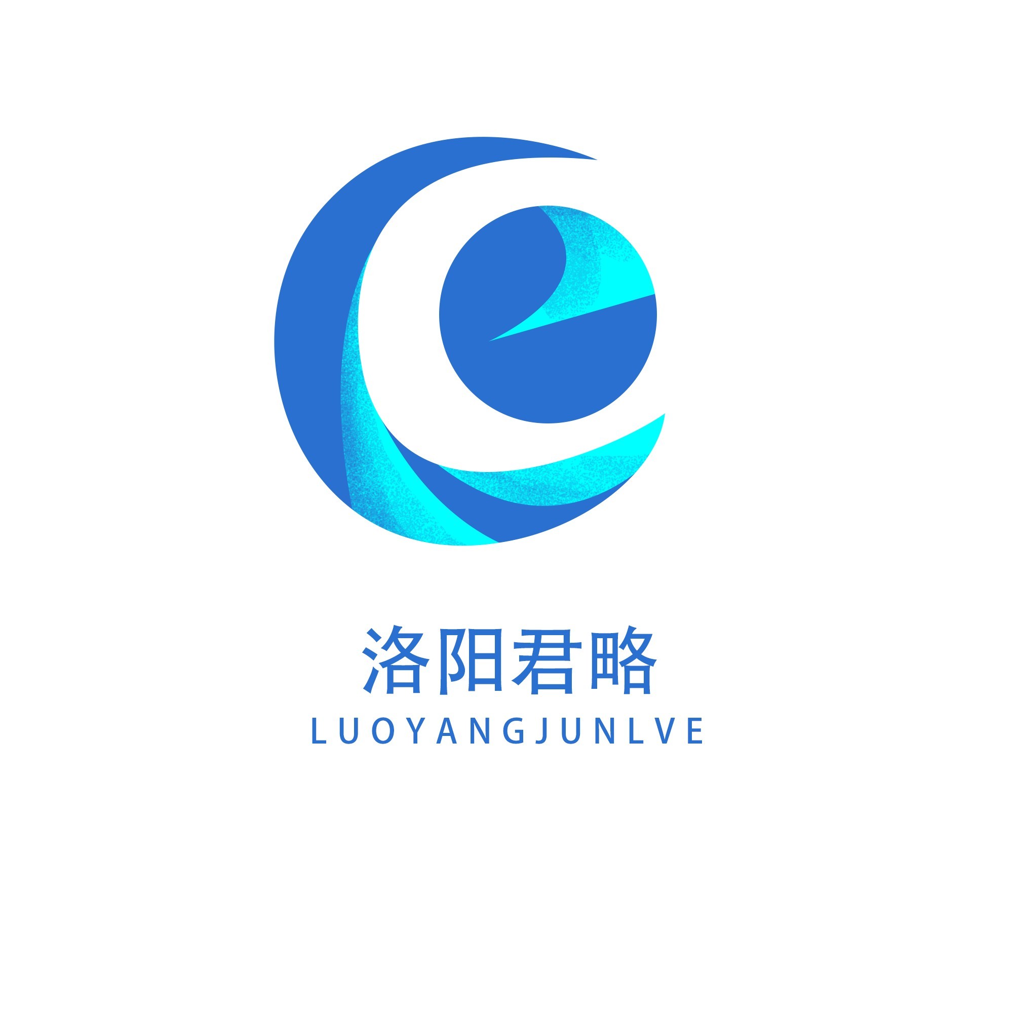 君略