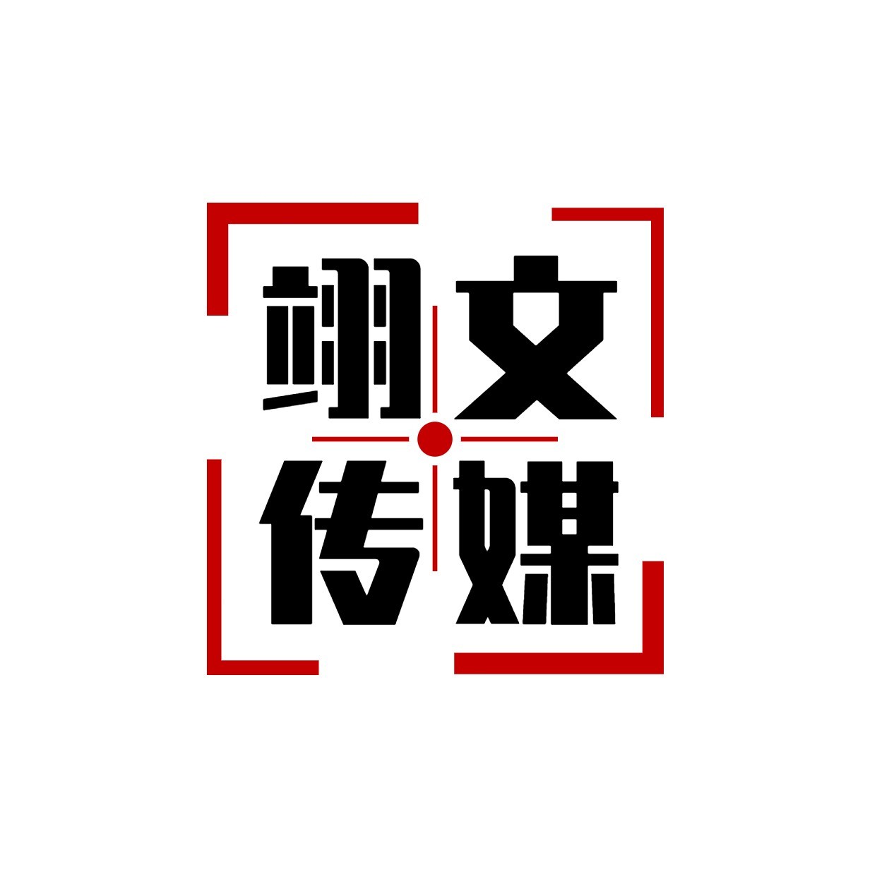 翊文传媒