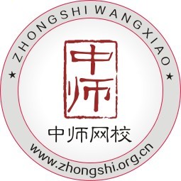 中师网校