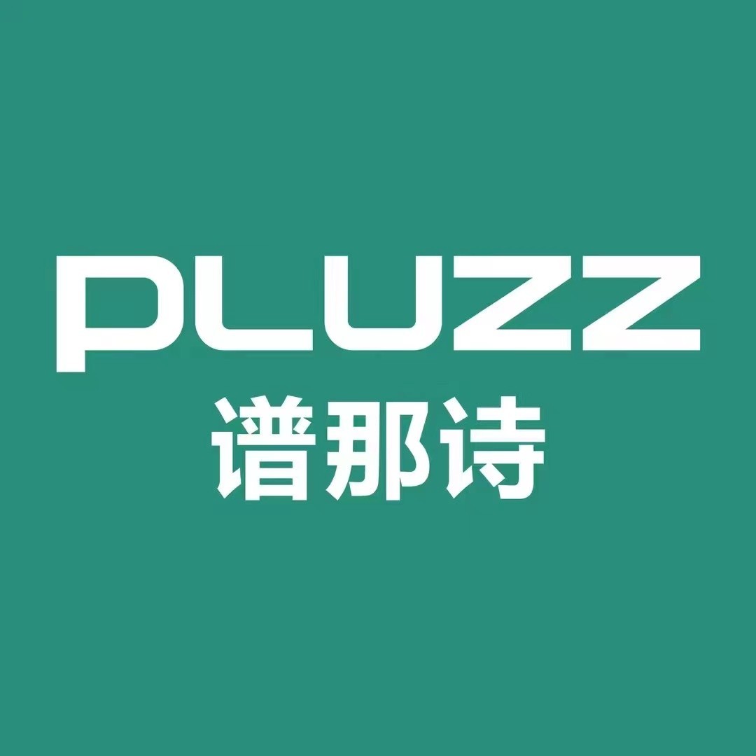 PLUZZ谱那诗
