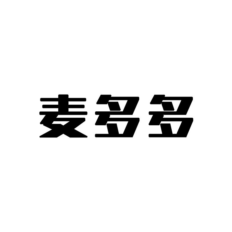 麦多多