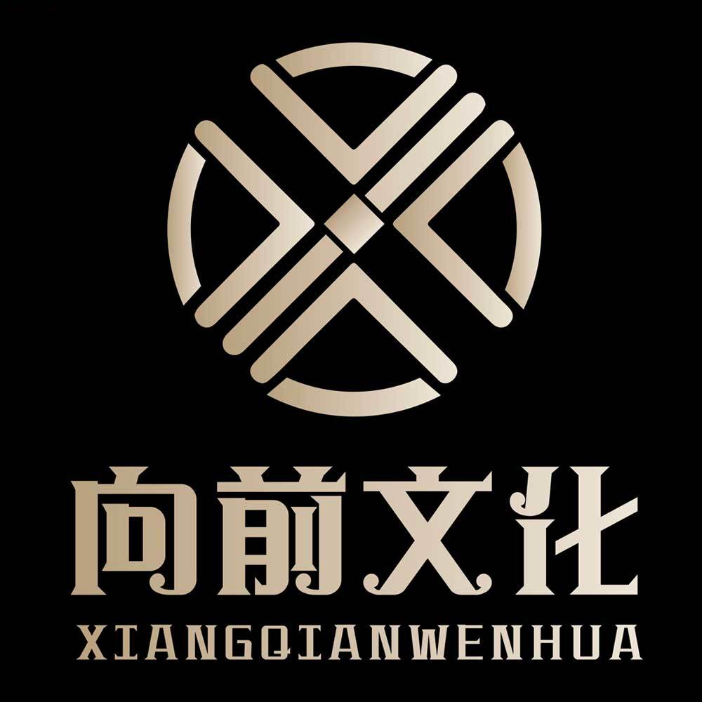 向前文化