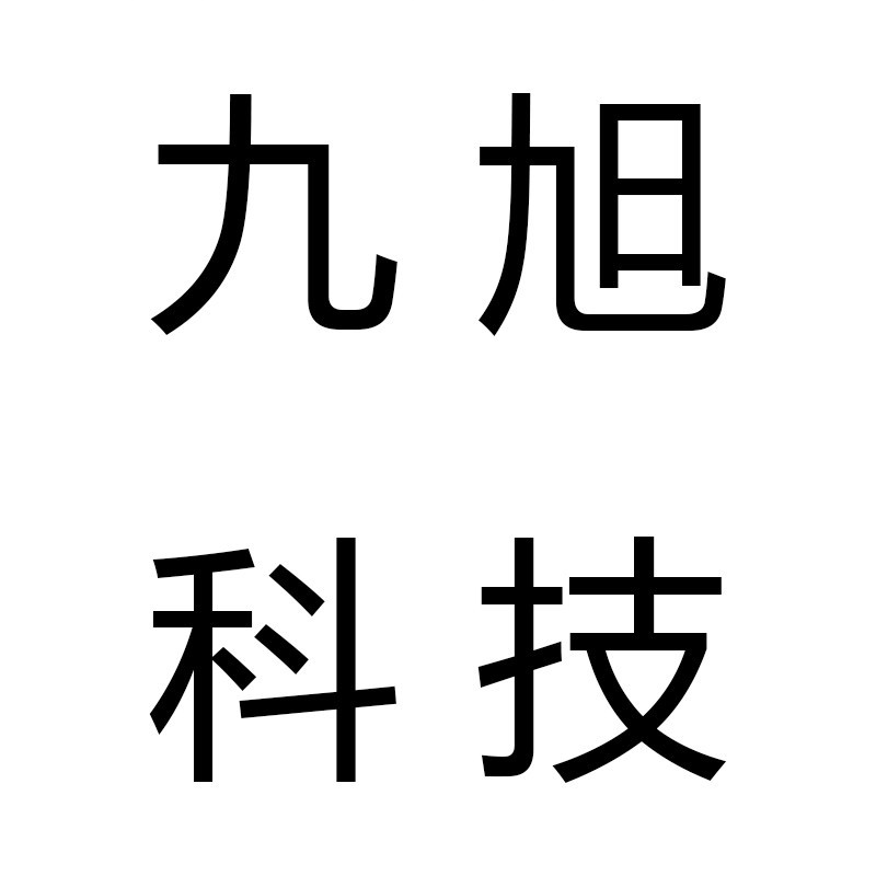 哈尔滨九旭科技有限公司