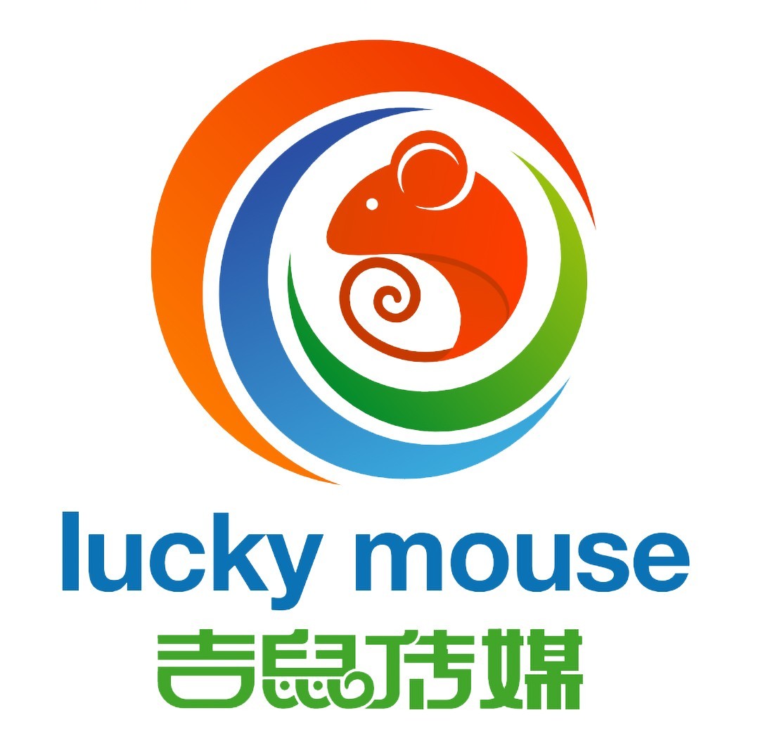 吉鼠文化